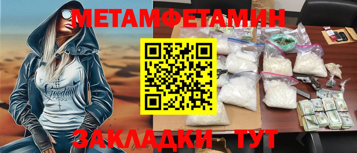 АМФЕТАМИН Розовый  АМФ  Курчатов  Амфетамин  Вход с VPN 