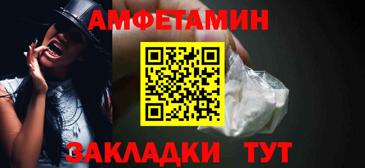 Амфетамин VHQ Курчатов