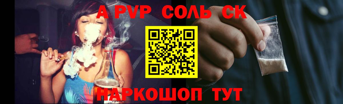 Курчатов  A-PVP СК  А ПВП крисы CK  Alpha PVP СК КРИС  Вход с VPN 