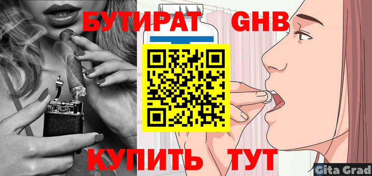 МЕФ кристаллы  Курчатов  Вход с VPN  Гашиш  Каннабис 