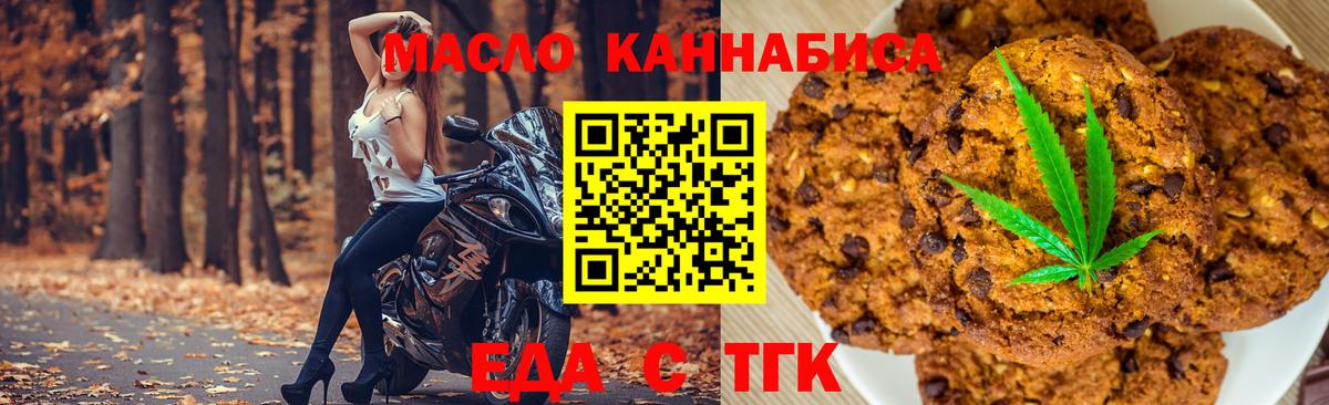 Печенье с ТГК марихуана Курчатов