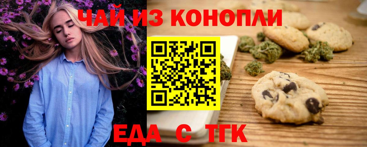 Cannafood конопля  Вход с VPN  Курчатов 