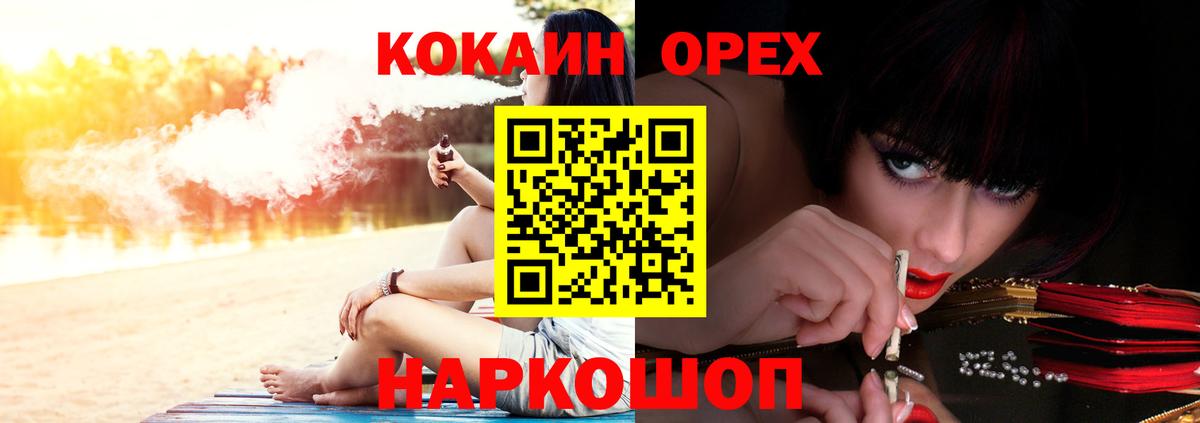 как найти наркотики  Cocaine Columbia  Курчатов  КОКАИН  Вход с VPN  Cocaine Эквадор 