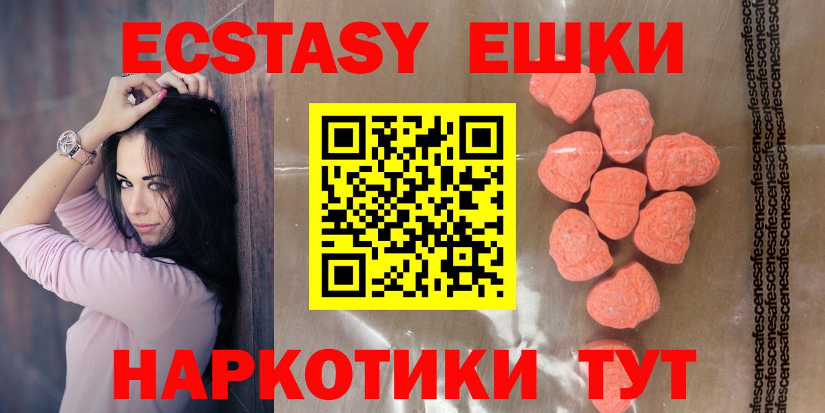 Курчатов  ЭКСТАЗИ 300 mg  Экстази  Экстази 280 MDMA  Вход с VPN 