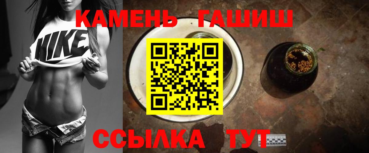ГАШ 40% ТГК Курчатов