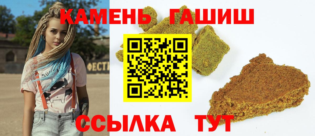 ГАШ хэш  ГАШИШ  Курчатов  Вход с VPN  ГАШ Изолятор 
