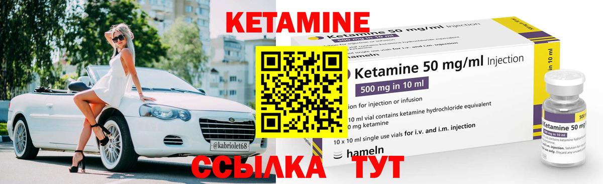 Курчатов  КЕТАМИН ketamine  Вход с VPN  КЕТАМИН ketamine 