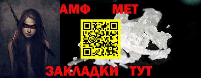 метамфетамин Жуковский