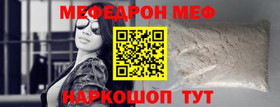метамфетамин Жуковский