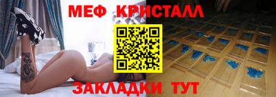 метамфетамин Жуковский