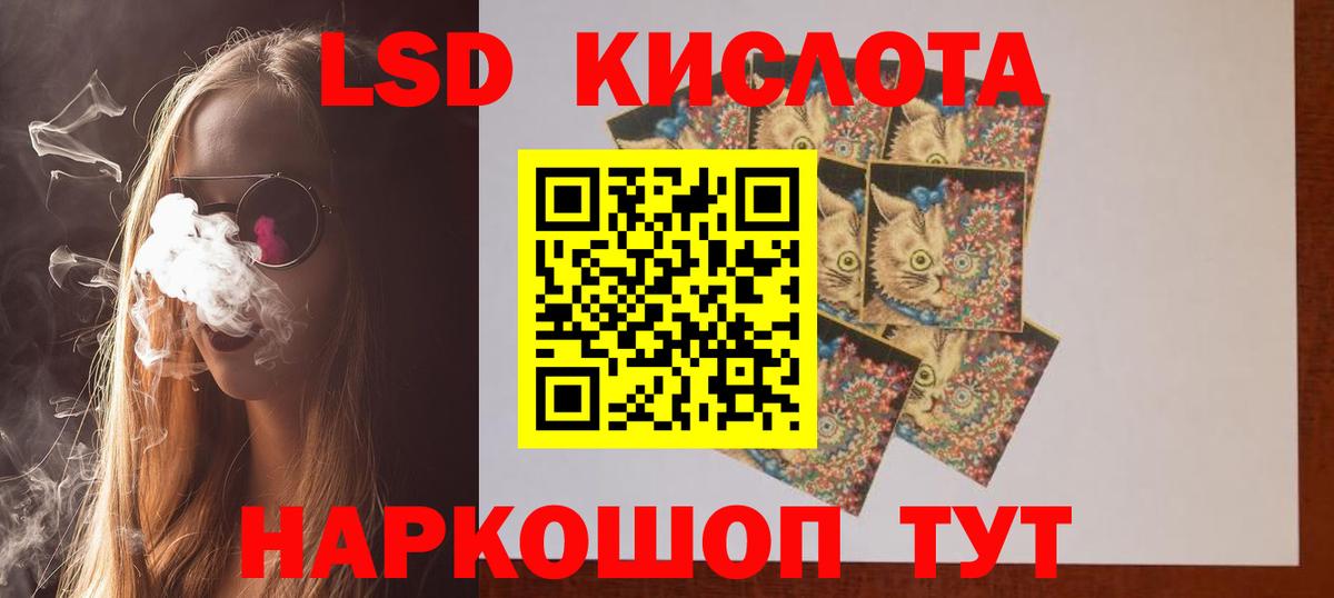 МЕГА ТОР  Вход с VPN  Лсд 25 экстази кислота  Курчатов  Лсд 25 экстази кислота 