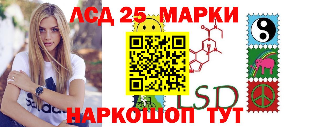 Лсд 25 экстази ecstasy Курчатов