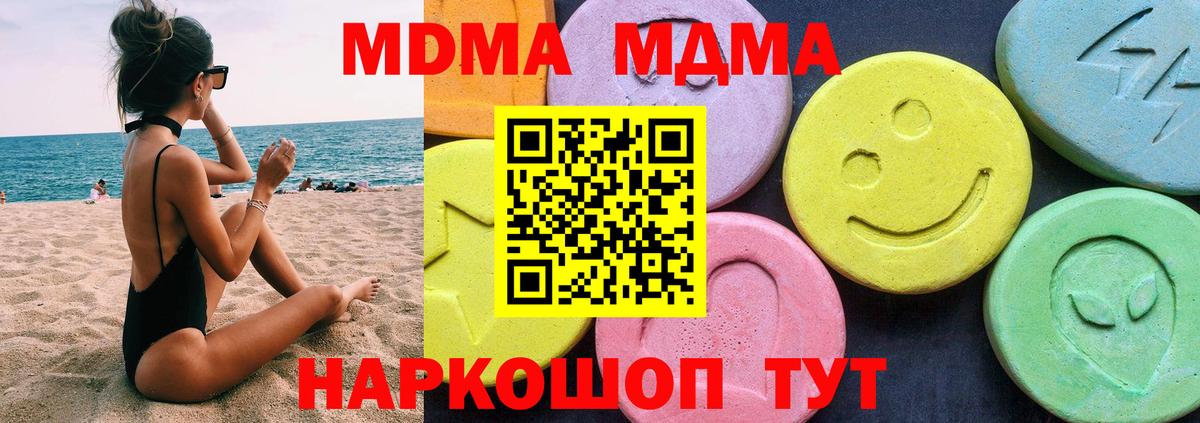 Курчатов  МДМА молли  Вход с VPN  MDMA Molly 