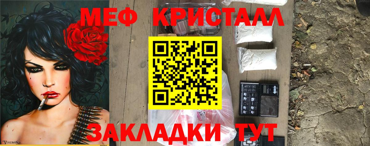 Меф кристаллы  Вход с VPN  МЕФ  Курчатов  Меф  Меф мука 