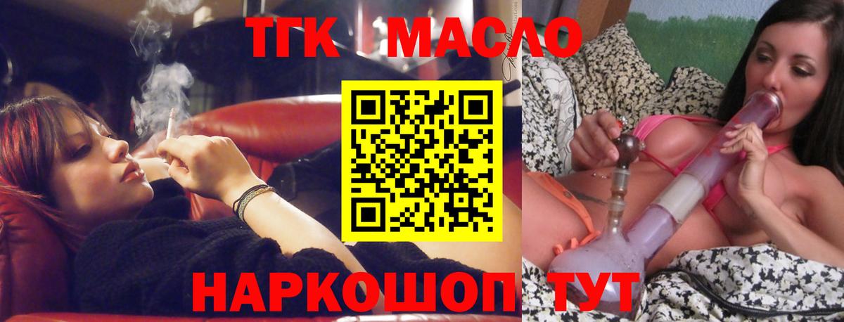 Дистиллят ТГК THC oil  Вход с VPN  Дистиллят ТГК Wax  Курчатов 